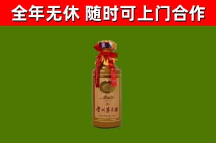 海沧区烟酒回收30年茅台酒.jpg
