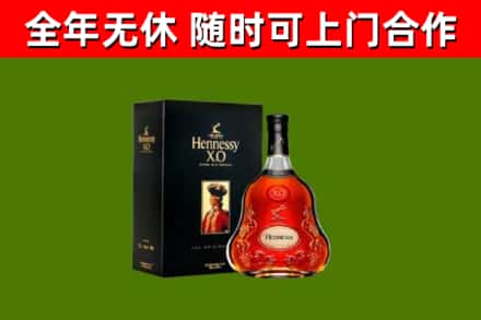 海沧区烟酒回收轩尼诗XO.jpg