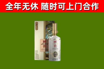 海沧区烟酒回收国窖1573.jpg
