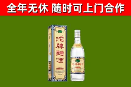 海沧区烟酒回收80沱牌曲酒2.jpg