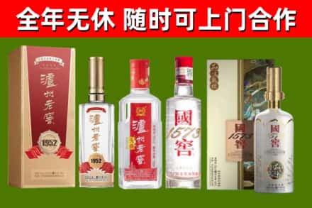 海沧区烟酒回收泸州老窖系列.jpg