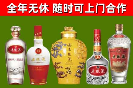 海沧区烟酒回收五粮液系列.jpg