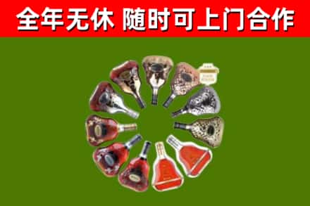 海沧区烟酒回收XO洋酒.jpg