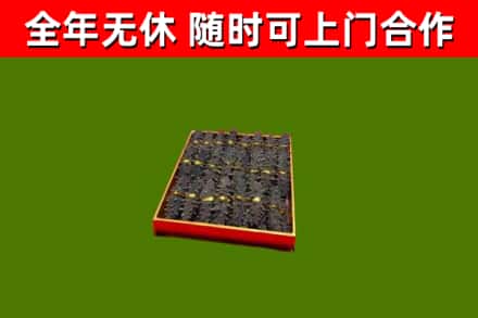 海沧区烟酒回收海参.jpg